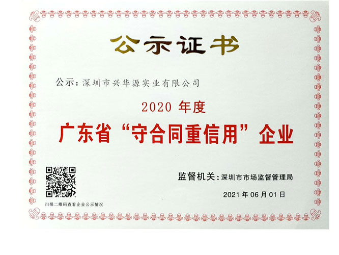 公示證書