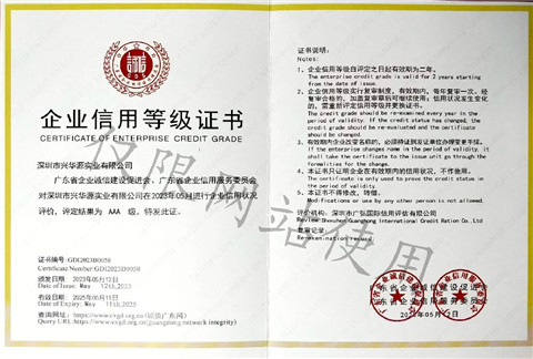 企業(yè)信用等級證書