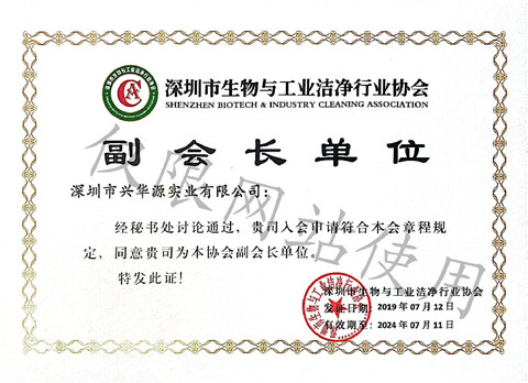 副會長單位
